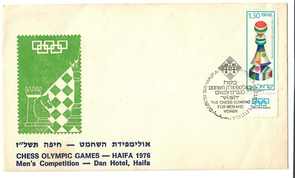 Иудаика Израиль старый украшенный чехол шахматы Олимпиада 1976 Хайфа - Изображение 1 из 1