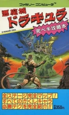 Castlevania Akumajo Dracula Strategy Guide Book NES - JAPAN - Image 1 of 2