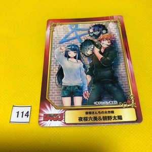 Mission Yozakura Family Mutsumi & Taiyo Novelty Promotion Rare Card (0114M)