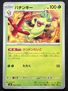 Thwackey 009/101 sv6 Transformation Mask 2024 - Pokémon TCG Japanese - Picture 1 of 2