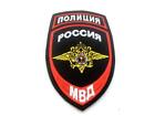 Russian KGB Police Embroidered Airsoft Paintball Patch