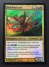 1x FOIL RUSSIAN Horde of Notions Lorwyn LRW 🔥ULTRA RARE🔥 MTG Funzzzo