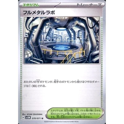 Pokemon Full Metal Lab U 070/071 SV5M Cyber Judge Japanese Card - Image 1 of 4
