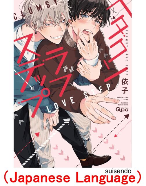 One-room Angel / OneRoomAngel Comic Manga Book BL Harada Japan Edt