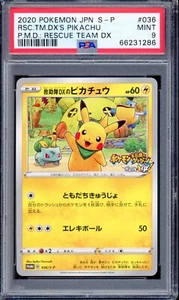 PSA 9 MINT Pikachu 036/S-P Rescue Team DX Mystery Dungeon Japanese Pokemon Card - Picture 1 of 2