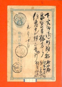 JAPON JAPAN NIPPON / ENTIER POSTAL - Picture 1 of 2