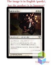 Magic The Gathering MTG JPver Curse of Exhaustion DKA Uncommon