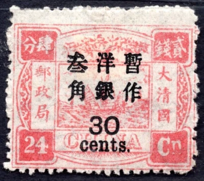 CHINA 1897 THIRTY CENTS OVERPRINTED ON 24 CENTS HIGH VALUE OF SET SCOTT #55 - Image 1 of 2