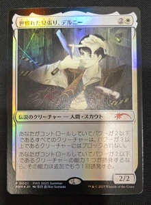 Delney, Streetwise Lookout Foil Japanese Exclusive PWS Promo Near Mint MTG Card - Picture 1 of 2