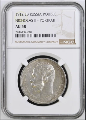 RUSIA PLATA RUSA 1 RUBLO 1912 EB NGC AU 58 Foto 1 de 2