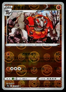 RHYPERIOR 039/067 BATTLE REGION JAPANESE POKEMON TCG - Picture 1 of 2