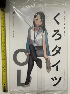 yom anthology doujinshi kuro tights x OL art book yomu girl lady doushima - Picture 1 of 12