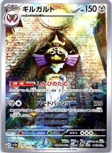 Aegislash 073/062 Art Rare Japanese SV3a: Raging Surf NM - Picture 1 of 2