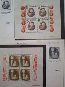 Hoja de sellos de recuerdo de Japón 1955-56 - Imagen 1 de 1