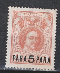 Russia Levant Piter the Great stamp 1913 MLH A11 - Picture 1 of 1