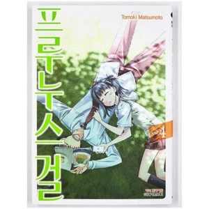 Prunus Curl 4: Haksan Comics 6333 by Tomoki Matsumoto (1st Print, 2012) Korean - Picture 1 of 6