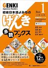 GENKI Japanese Readers Box 1  Japanese 12 books Set From JAPAN