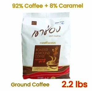 Khao Shong Thai Roasted & Ground Coffee with Caramel 1 kg, 2.2 lbs - Picture 1 of 6