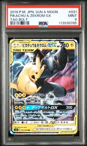 PSA 9 Pikachu & Zekrom GX RR 031 Tag Team GX Sole e Luna 2018 Pokemon giapponese - Foto 1 di 2