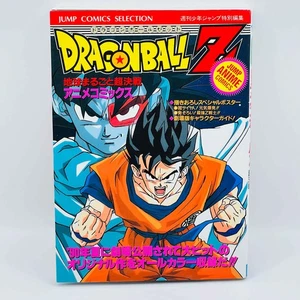 Primera impresión Dragon Ball Z Tree of Might película 3 (jump anime comics) manga japonés - Imagen 1 de 8
