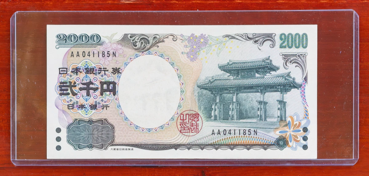2000年未流通日本纸币| eBay