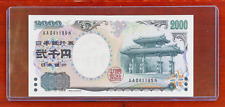 Japan - ¥2000 Yen Banknote - VERY RARE "AA" S/N Uncirculated (UNC) Never Handled
