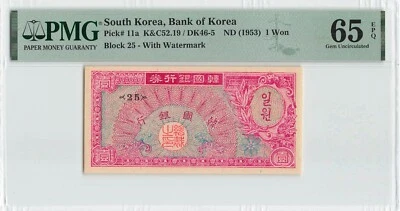 COREA DEL SUR 1 ganador 1953, P-11a con marca de agua, bloque 25, PMG 65 EPQ gema UNC Foto 1 de 2