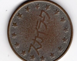 Pachislo Tokens: #7 - Picture 1 of 2