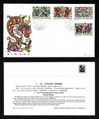 China FDC Cover Folklore 1988 - Image 1 of 3