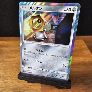 Meltan 284/SM-P Pokemon Card Sun & Moon Japanese - Picture 1 of 3