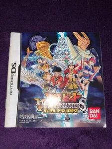 Nintendo DS - Beet the Vandel Buster - Edizione Giappone - SOLO MANUALE spedizione gratuita - Foto 1 di 2