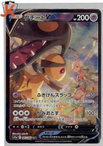 Pokemon Mawile V s11a 085/068 Japanese - Picture 1 of 1