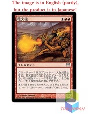 Magic The Gathering MTG JPver Foil Hanabi Blast CHK Uncommon