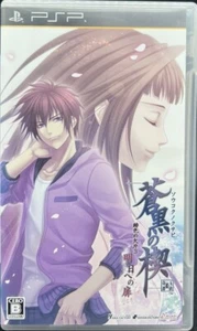 PSP Hiiro no Kakera 3: Door to Tomorrow - Japan Edition - US Seller - Picture 1 of 3