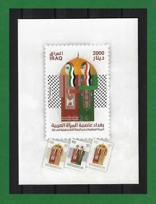 F412, Iraq, 2024, Iraq Women Support Palestinian Women In Gaza, SMALL Folder FDC - Image 1 of 4