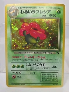 Dark Vileplume Rocket Gang Holo (Japanese) - Picture 1 of 3