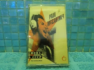 Paul McCartney Choba B CCCP Russian Album Cassette TESTED IMPORT XTRATAPESHIPFRE - Picture 1 of 3