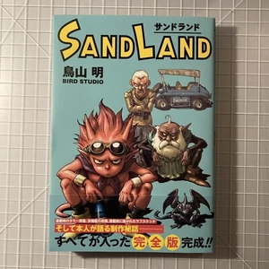 Sand land kanzenban AKIRA TORIYAMA Japanese Edition - Picture 1 of 8