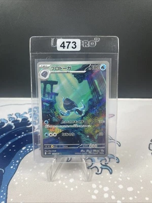 Pokemon Tirtouga AR 110/086 SV11B Black Bolt Card Japanese (473) - Image 1 of 2