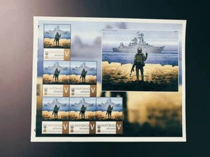 Russian Warship go F Ukrainian stamps full sheet War in Ukraine Slava Ukraini - Picture 1 of 3
