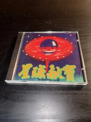 Starball Contribution CD Compilation Phantasmic/Duraluxe/Don Ho/Sixpence NTR - Image 1 of 3