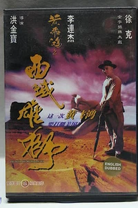 once upon a time in china and america ntsc import dvd - Picture 1 of 2