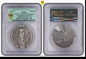 PCGS MS69 2016 China Classical Garden 2oz Antique silver medal Liuyuan COA留园 - Picture 1 of 1