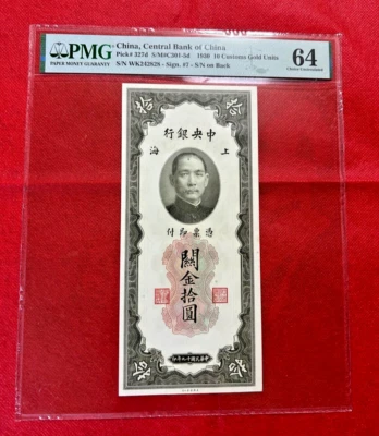 1930 10 CUSTOMS GOLD UNITS PICK# 327d CHINA CENTRAL BANK OF CHINA PMG 64 UNC - Image 1 of 2