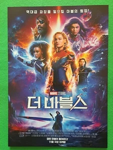 The Marvels Mini Poster Film Flyer 2023 koreanische Poster (Größe A4) Jeondangi - Bild 1 von 8