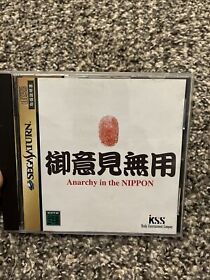Anarchy in the Nippon (Sega Saturn, 1997)