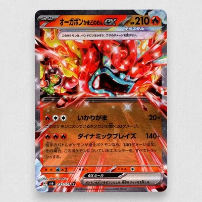 Hearthflame Mask Ogerpon ex 022/101 SV6: Transformation Mask Holo Double Rare - Image 1 of 2