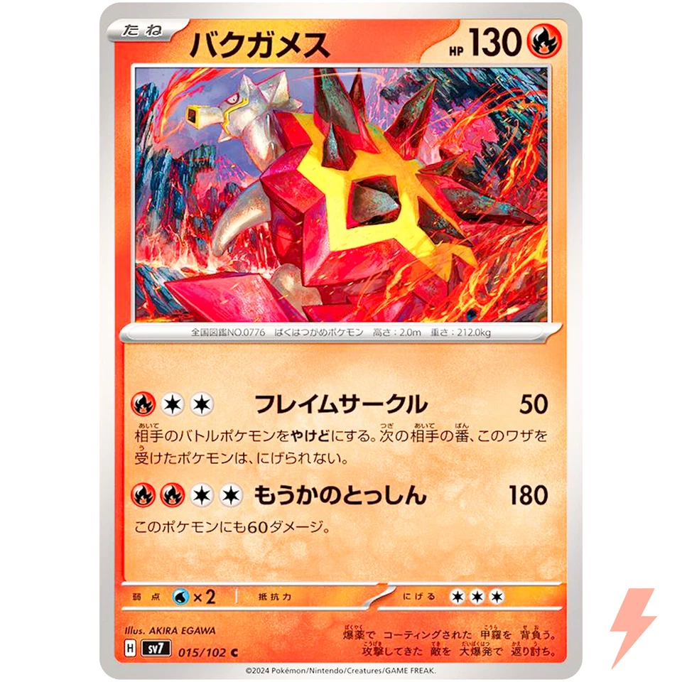 Turtonator C 015/102 SV7 Stellar Miracle - Pokemon Card Japanese - Image 1 of 3