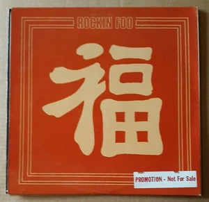 ROCKIN FOO LP Self Titled Phil Hartmann Cover WLP Promo 1969 Original Hobbit - Picture 1 of 5