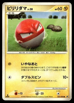 Pokemon Card / Voltorb Card 027/092 1ED (Intense Fight in the Destroyed Sky) - Image 1 of 2